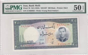 Iran, 200 Rials, 1958, AUNC, p70  ... 