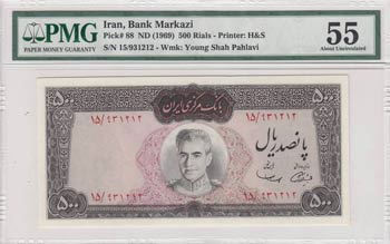 Iran, 500 Rials, 1969, AUNC, p88  ... 