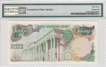 Iran, 10.000 Rials, 1974-79, UNC, ... 