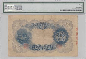 Japan, 200 Yen, 1945, VF, p44a  ... 