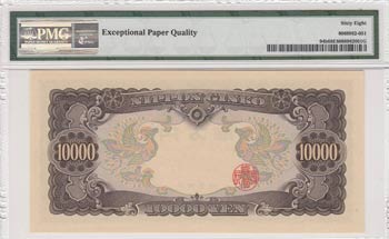 Japan, 10.000 Yen, 1958, UNC, p94b ... 