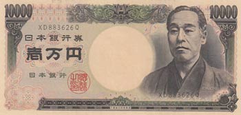 Japan, 10.000 Yen, 2003, AUNC, ... 