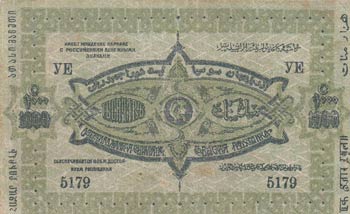 Azerbaijan, 1.000 Rubles, 1920, ... 