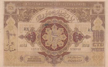 Azerbaijan, 100 Rubles, 1919, XF, ... 