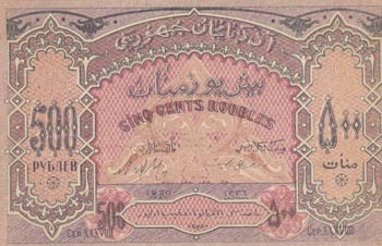 Azerbaijan, 500 Rubles, 1920, UNC ... 