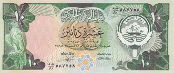 Kuwait, 10 Dinars, 1968, UNC (-), ... 