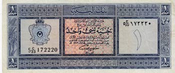 Libya, 1 Pound, 1963, XF, p30  