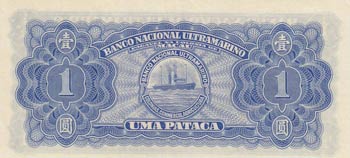 Macau, 1 Pataca, 1945, AUNC, p28  