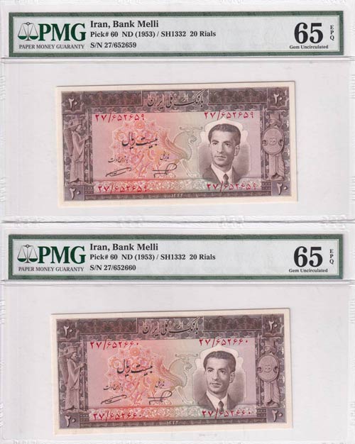 Iran, 20 Rials, 1953, UNC, p60, ... 