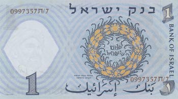 Israel, 1 Lira, 1958, UNC, p30c