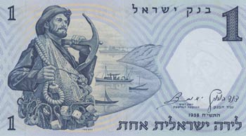 Israel, 1 Lira, 1958, UNC, p30c