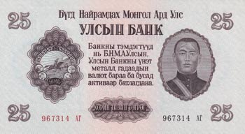 Mongolia, 25 Tugrik, 1955, UNC, p32