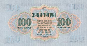 Mongolia, 100 Tugrik, 1955, UNC, ... 