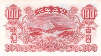 North Korea, 100 Won, 1947, UNC, ... 