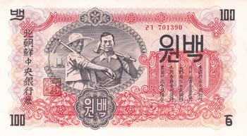North Korea, 100 Won, 1947, UNC, ... 
