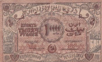 Russia, 10.000 Rubles, 1921, ... 