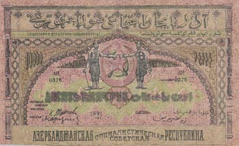 Russia, 10.000 Rubles, 1921, ... 