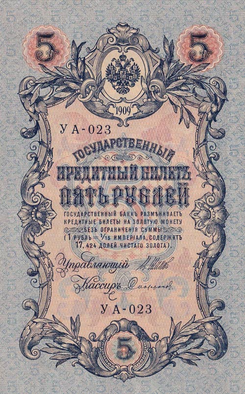 Russia, 5 Rubles, 1909, UNC, p10a
