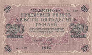 Russia, 250 Rubles, 1917, UNC, p36