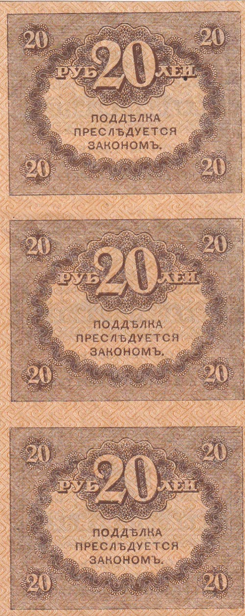 Russia, 20 Rubles, 1917, XF(+), p38