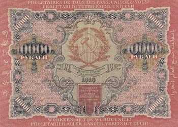 Russia, 10.000 Rubles, 1919, AUNC, ... 
