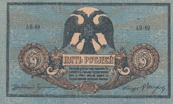 Russia, 5 Rubles, 1918, UNC, pS410b