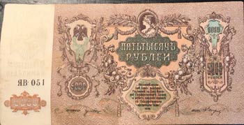 Russia, 5.000 Rubles, 1919, UNC, ... 