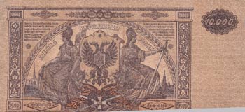 Russia, 10.000 Rubles, 1919, ... 