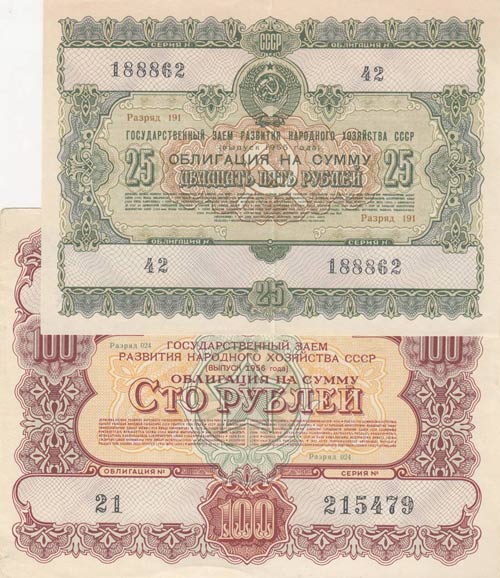 Russia, 25-100 Rubles, 1955/1956, ... 
