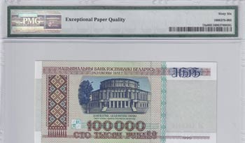 Belarus, 100.000 Rublei, 1995, ... 