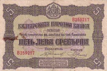 Bulgaria, 5 Leva Srebrni, ND 1917, ... 