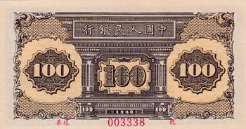 China, 100 Yuan, 1948, UNC, ... 