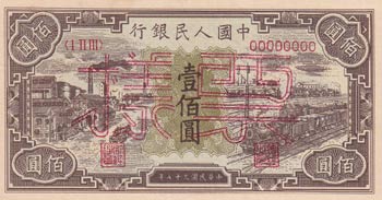 China, 100 Yuan, 1948, UNC, ... 