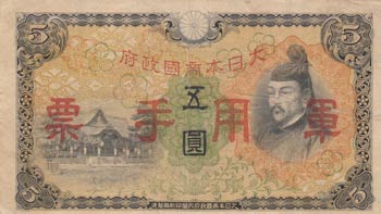 China, 5 Yen, 1938, VF, pM25
