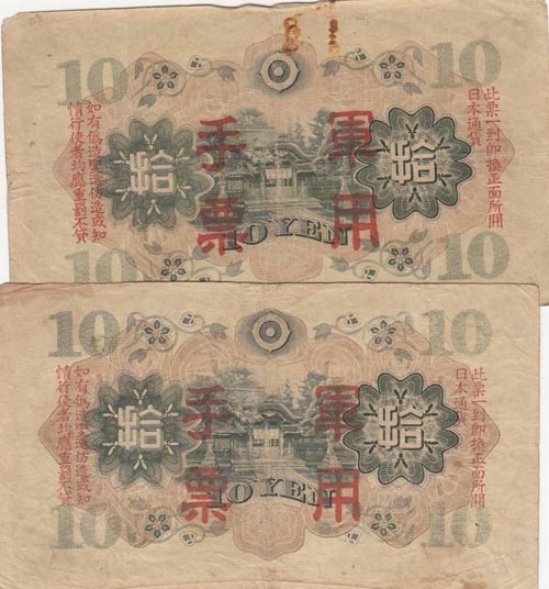 China, 10 Yen, 1938, VF, pM27, ... 