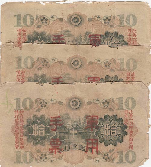 China, 10 Yen, 1938, POOR, pM27, ... 