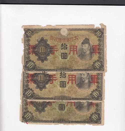 China, 10 Yen, 1938, POOR, pM27, ... 