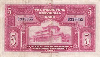 China, 5 Dollars, 1931, VF, pS2426