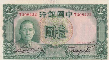 China, 1 Yuan, 1936, UNC, p78