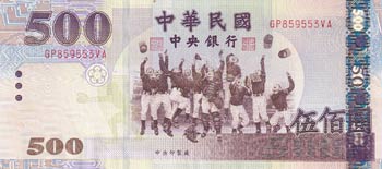 China, 500 Yuan, 2005, UNC, p1996