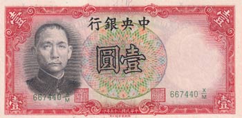 China, 1 Yuan, 1936, UNC, p212a