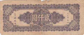 China, 2.000 Yuan, 1945, FINE(-), ... 