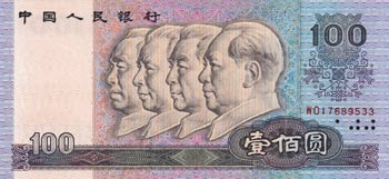 China, 100 Yuan, 1990, AUNC, p889b