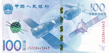 China, 100 Yuan, 2015, UNC, p910