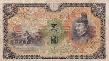 China, 5 Yen, 1938, FINE(+), pM24