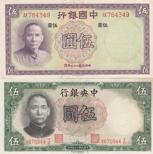 China, 5 Yuan, 1936/1937, (Total 2 ... 