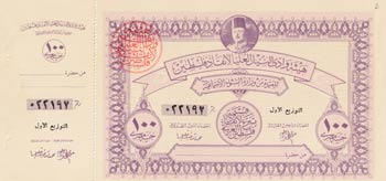 Egypt, 100 Pounds, 1948, UNC,