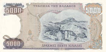 Greece, 5.000 Drachmaes, 1984, XF, ... 