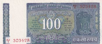 India, 100 Rupees, 1975, UNC, p64b