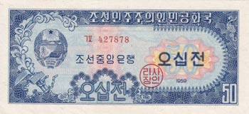 North Korea, 50 Chon, 1959, ... 